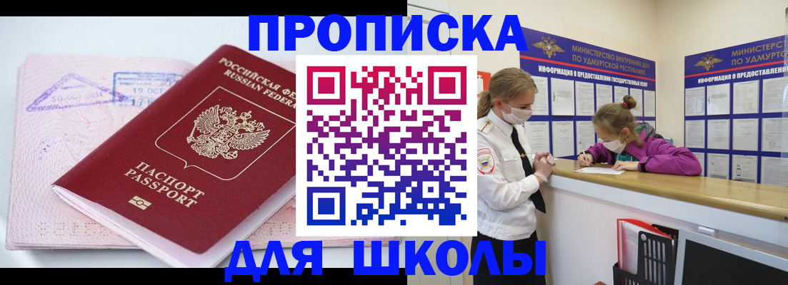 временная регистрация по месту пребывания в Архангельской области