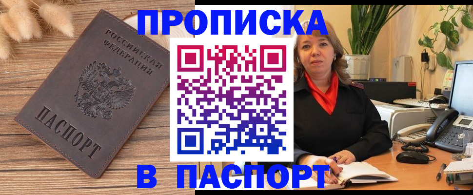 помощь в оформлении временной регистрации в Архангельской области