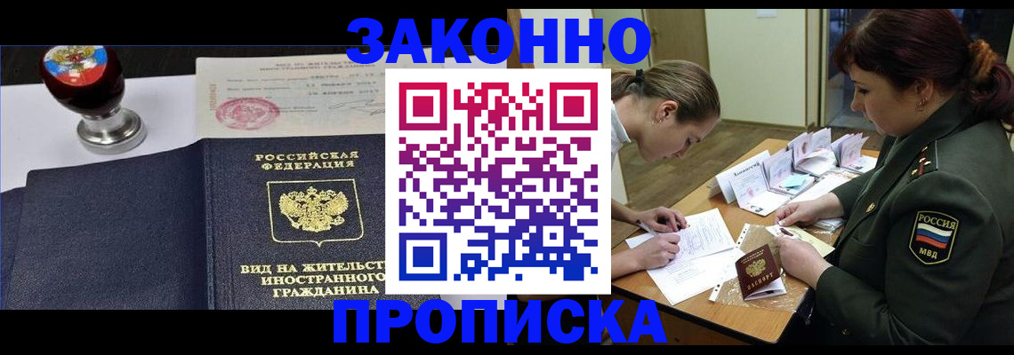 регистрация в Архангельской области