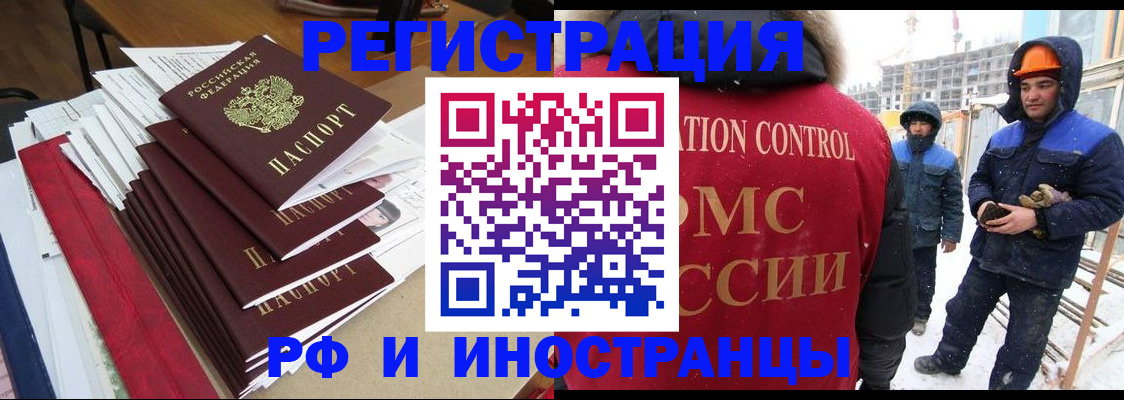 купить прописку в Архангельской области