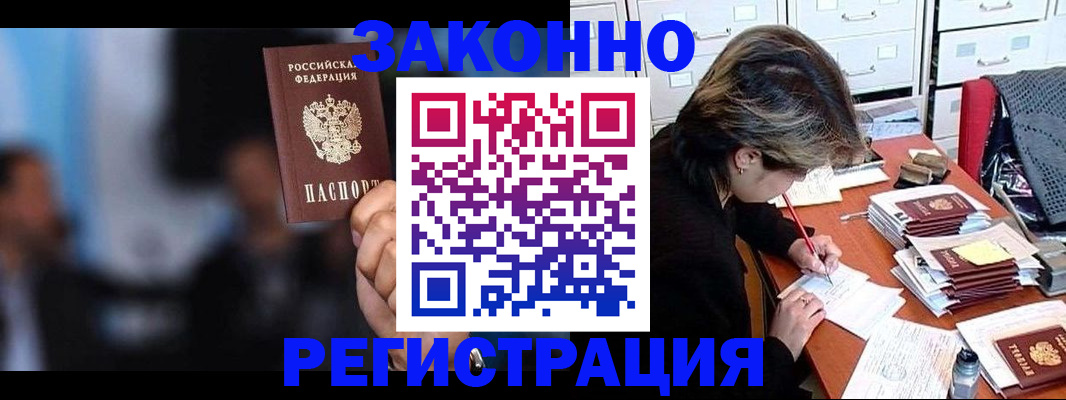 прописка иностранных граждан в Архангельской области