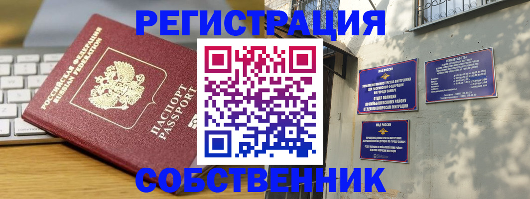 регистрация для работы в Архангельской области