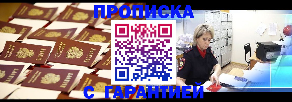 регистрация по РВП с договорными гарантиями в Архангельской области