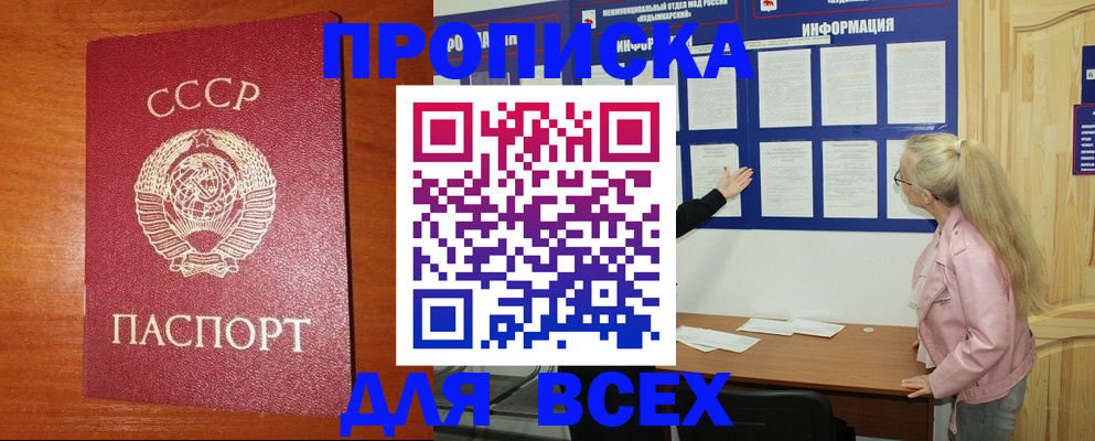 регистрация по месту жительства с гарантией компании в Архангельской области
