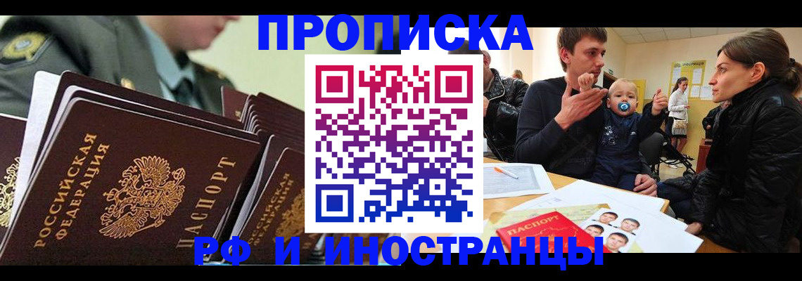 регистрация по месту пребывания в Архангельской области
